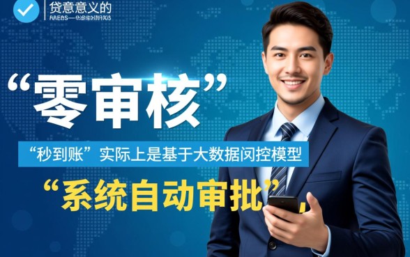 无需审核直接放款的小额备用金有哪些