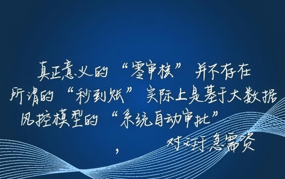 无需审核直接放款的小额备用金有哪些