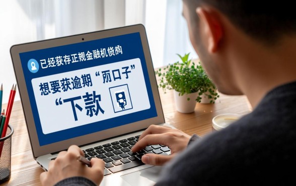 2021有逾期负债能下款的口子有哪些