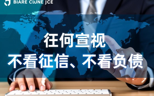 贷款平台哪个好下款不看征信