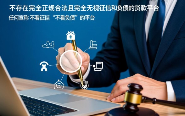 贷款平台哪个好下款不看征信