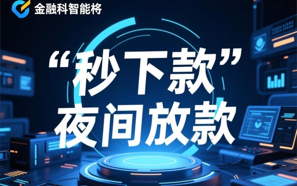 2026夜间下款的口子秒下无视一切