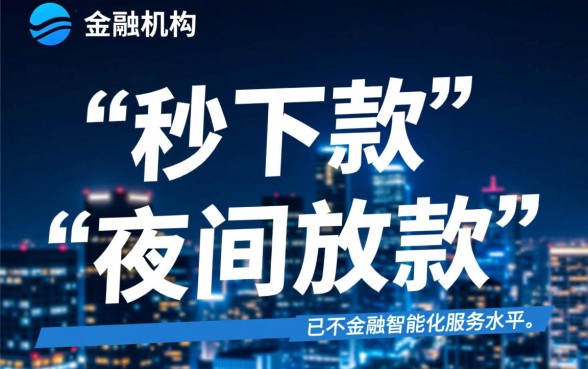 2026夜间下款的口子秒下无视一切