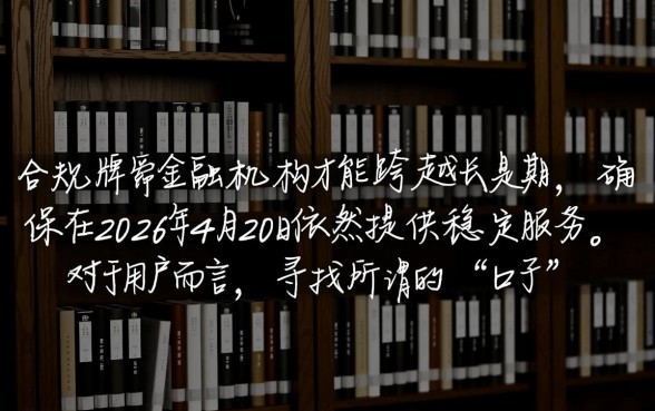 2026年四月二十号还能下款的口子有哪些