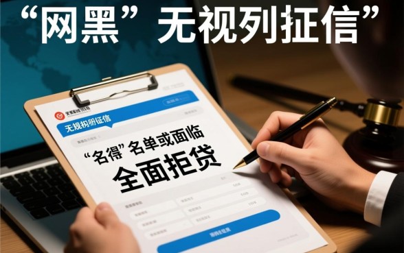 网黑全拒能下款的口子2026