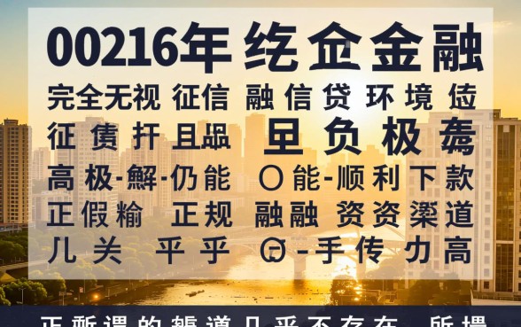 2026不看征信负债高能下款的口子