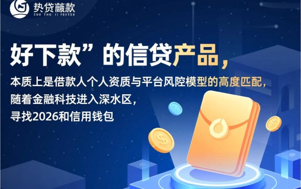 2026和信用钱包一样好下款的口子有哪些