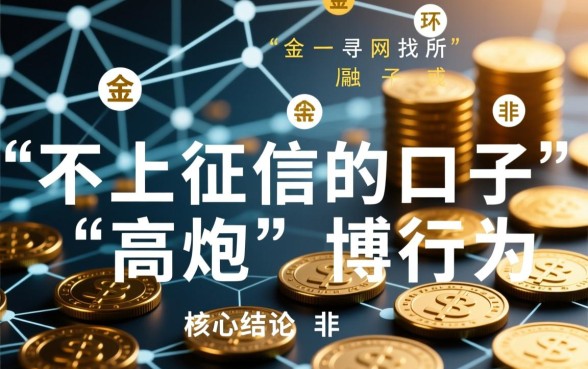 2026最新下款快的口子有哪些