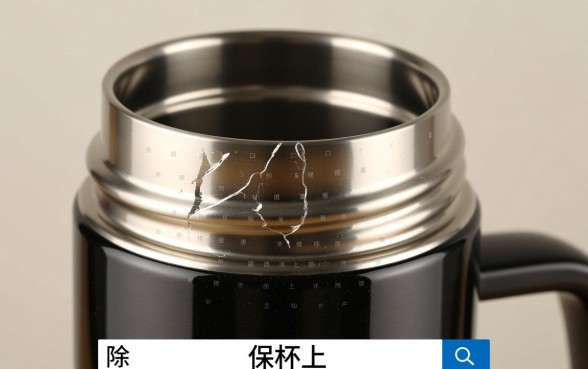 保温杯去划痕视频教学下载