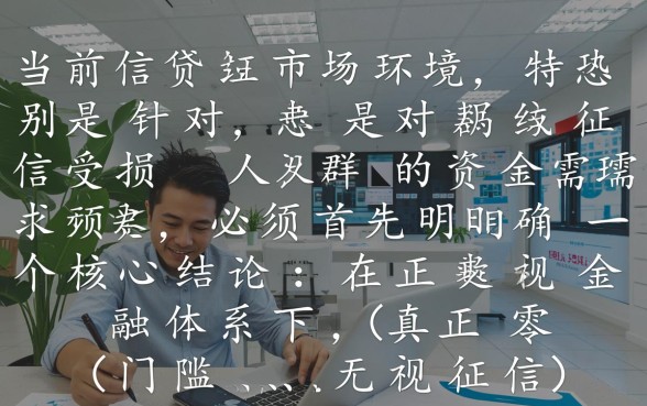 2026年逾期黑户口子秒下款吗