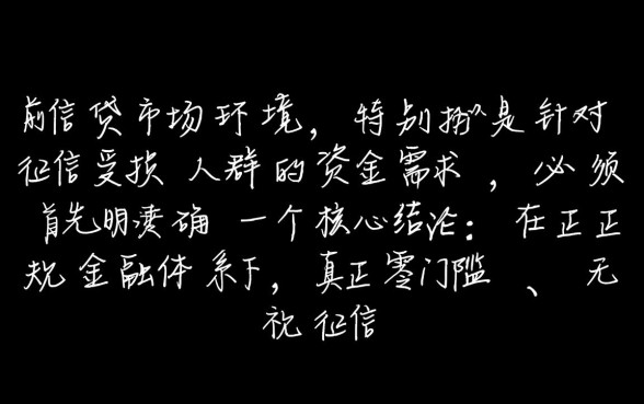 2026年逾期黑户口子秒下款吗