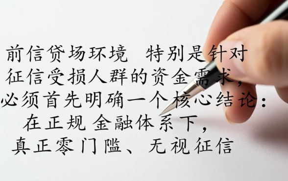 2026年逾期黑户口子秒下款吗
