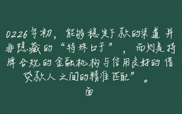 2026年1月求还能正常下款的口子