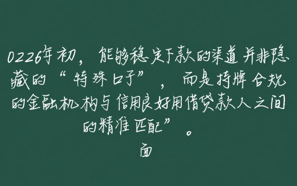 2026年1月求还能正常下款的口子