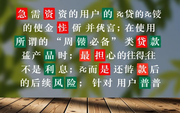 周转必备贷款还了还会二次强制下款吗