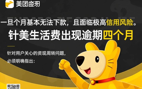 美团生活费逾期四个月能下款吗