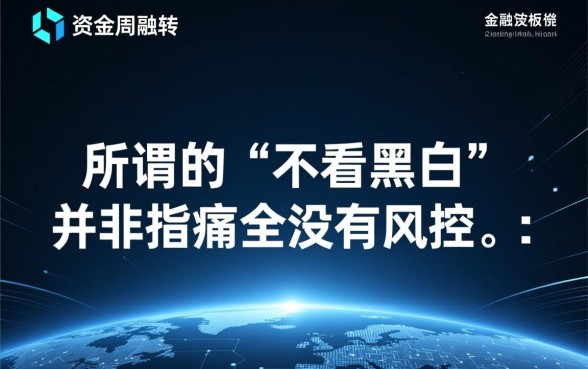 2026下款最快的网贷口子不看黑白