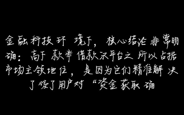 为什么下款率高的借款平台如此受欢迎