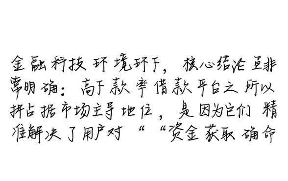 为什么下款率高的借款平台如此受欢迎