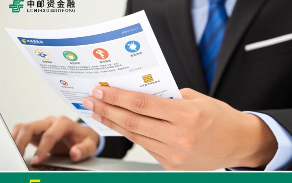 中邮消费金融下款资质审核过程复杂吗