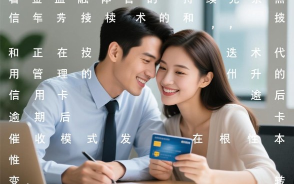 2026年信用卡逾期会上门催收吗