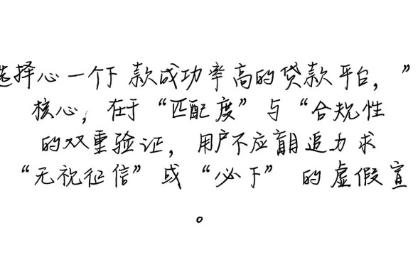 如何选择下款容易的贷款APP
