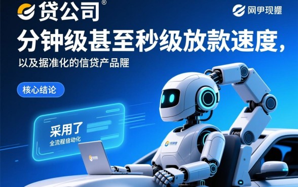 为何这些小贷公司审核速度如此之快