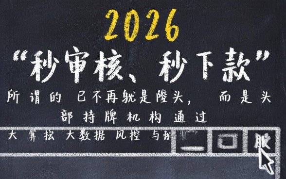2026年实测秒审核秒下款的口子有哪些