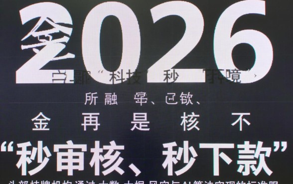 2026年实测秒审核秒下款的口子有哪些