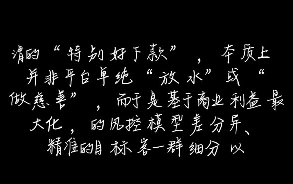 为什么有些人说有的网贷特别好下款