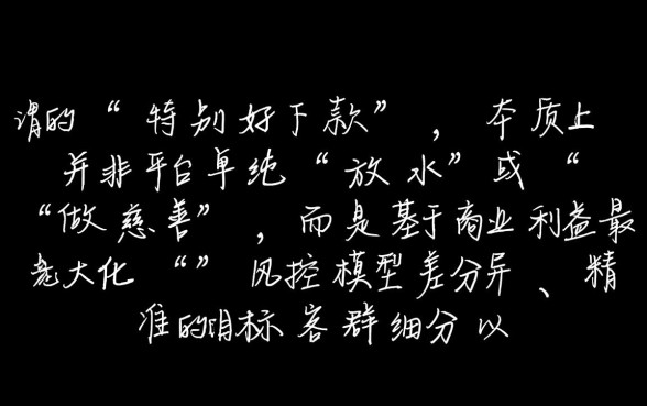 为什么有些人说有的网贷特别好下款