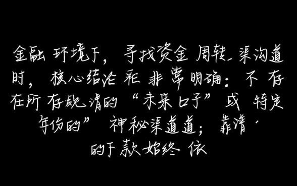有没有靠谱的2026真实下款口子