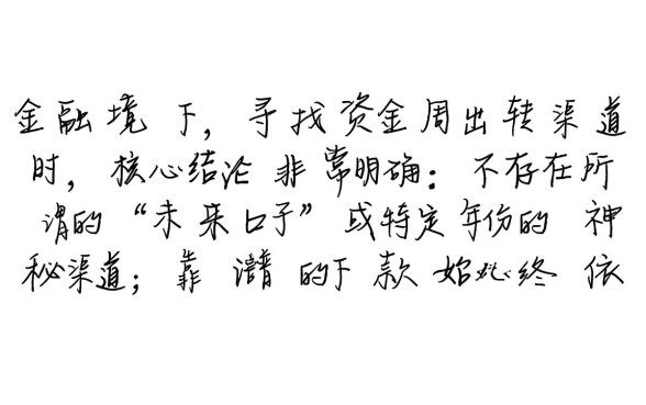 有没有靠谱的2026真实下款口子