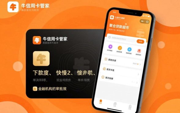 卡牛借款哪个渠道下款快