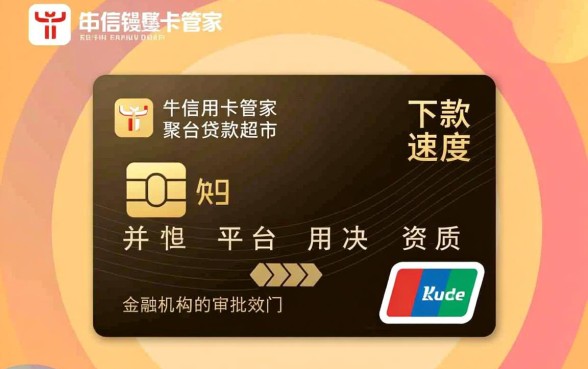 卡牛借款哪个渠道下款快
