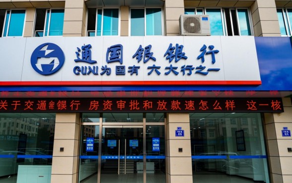 交通银行房贷审批和放款速度怎么样
