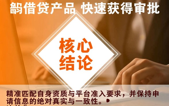 如何轻松申请到容易下款的小贷口子