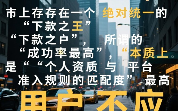 市面上哪个小贷口子下款成功率最高