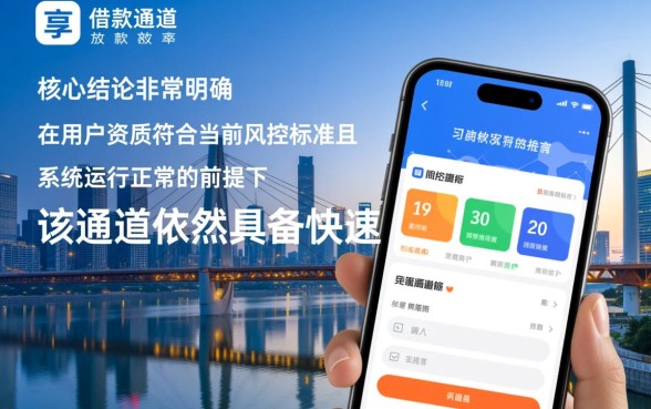 还享借的借款通道是否还能快速下款