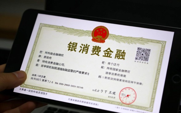在杭银消费金融申请贷款容易通过吗