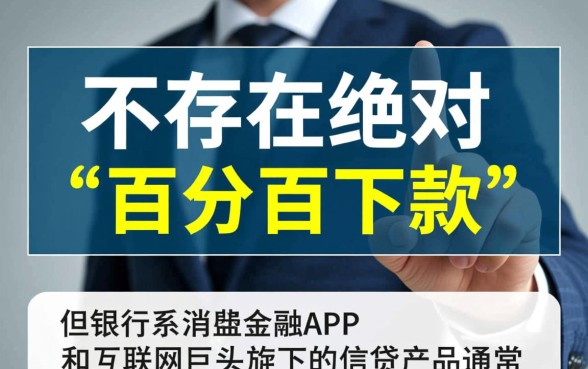 哪个平台的app借款容易放款成功