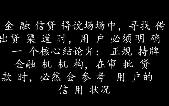 哪个app借钱不看征信可靠的平台