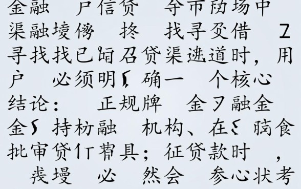 哪个app借钱不看征信可靠的平台