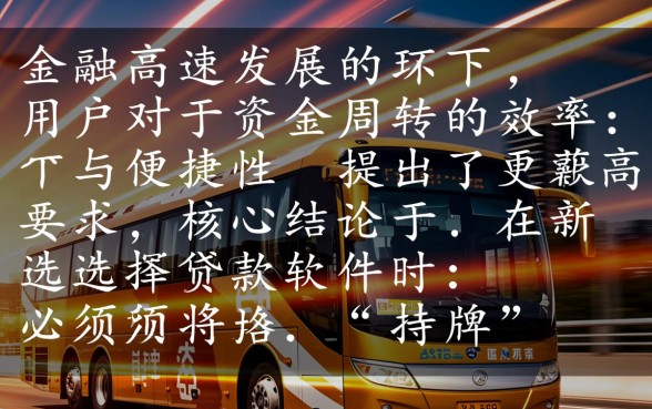 类似马上分期app一样的贷款软件有哪些