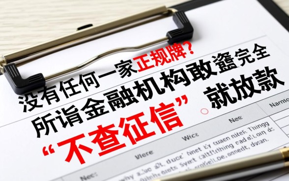 2026不查征信网贷口子