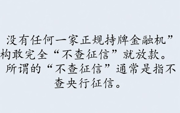 2026不查征信网贷口子