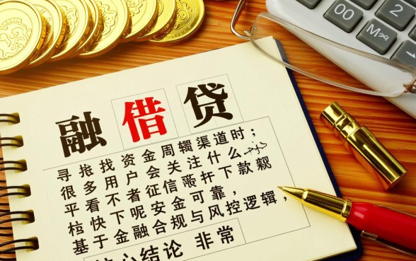 什么平台不看征信下款快呢安全可靠