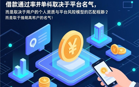 手机上有哪些平台借款容易通过审核