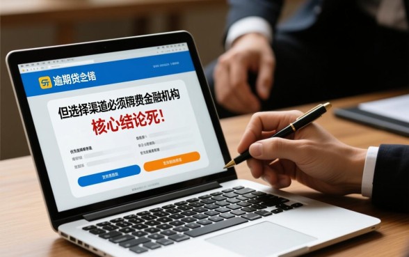 征信有逾期好用的网上借钱软件推荐