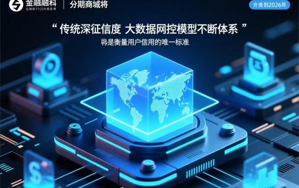黑户也能出额度的分期商城2026